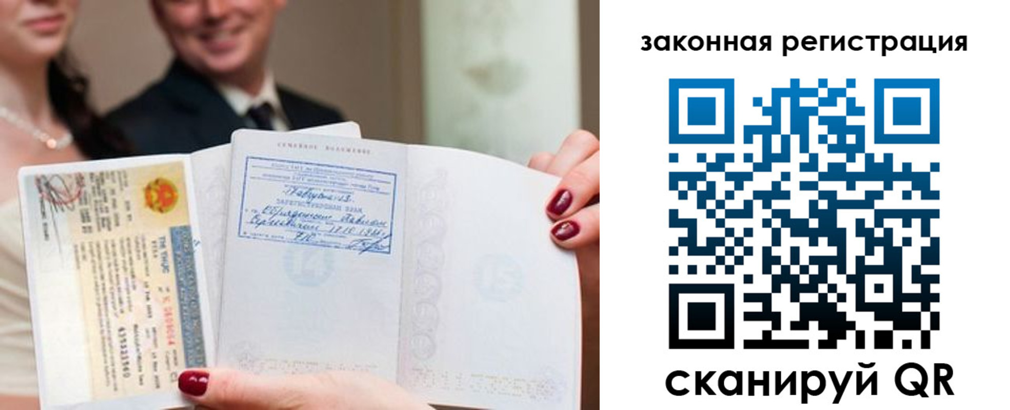 временная регистрация для всех в Заозёрске