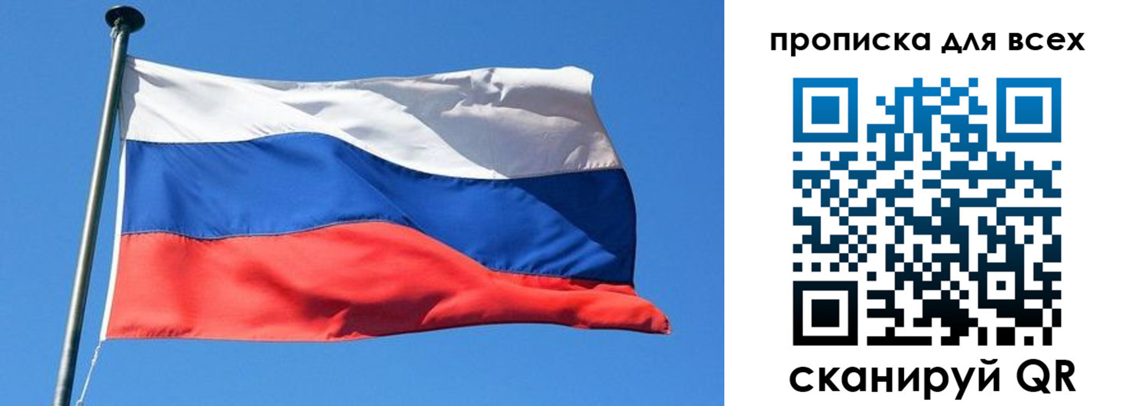 где прописаться в Заозёрске