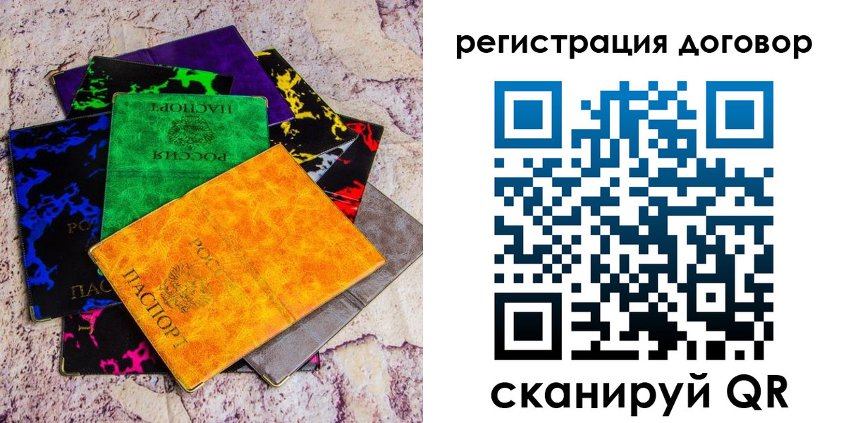 регистрация в Заозёрске
