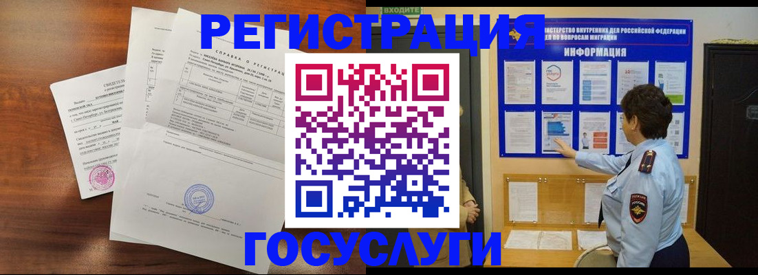 прописка регистрация в Заозёрске