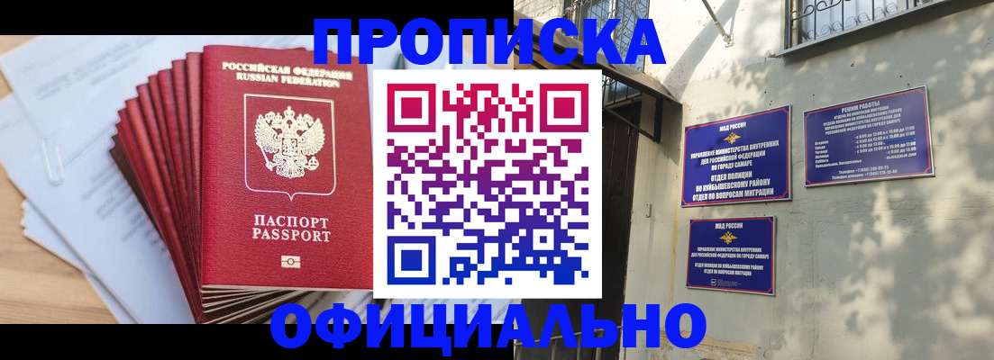 временная регистрация для всех в Заозёрске