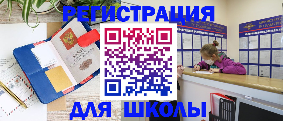 временная прописка в Заозёрске