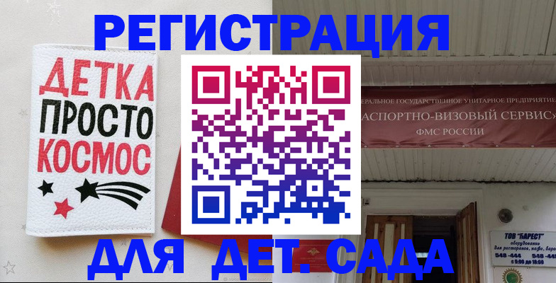 временная регистрация надежно в Заозёрске