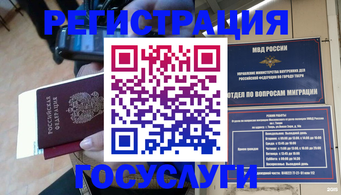 прописка поиск в Заозёрске