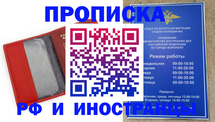 пропишу в квартире в Заозёрске