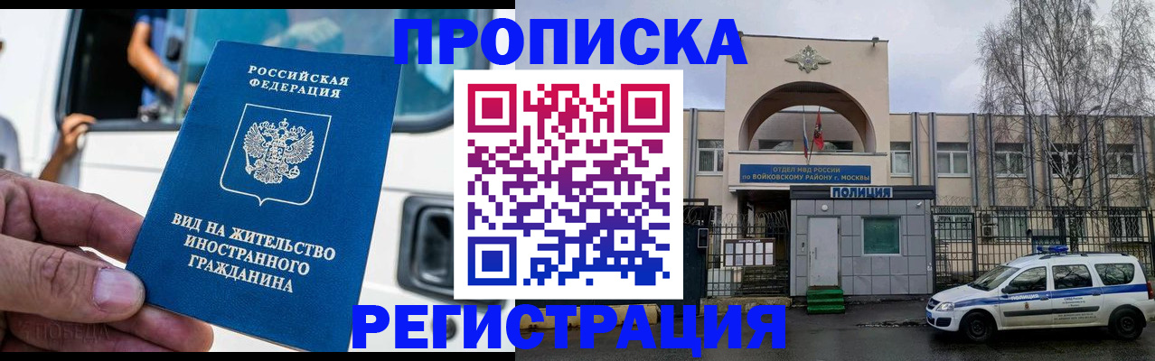 временная регистрация госуслуги в Заозёрске