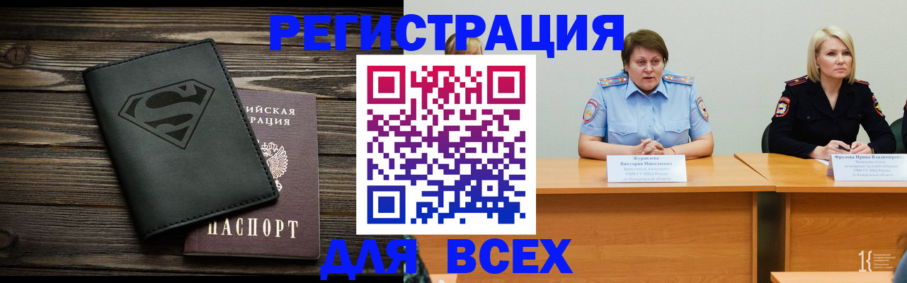 прописка для военкомата в Заозёрске