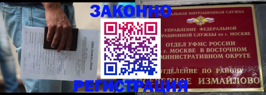 прописка штамп в Заозёрске