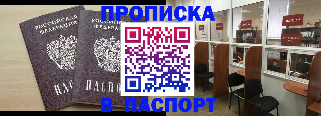 временная регистрация поиск в Заозёрске