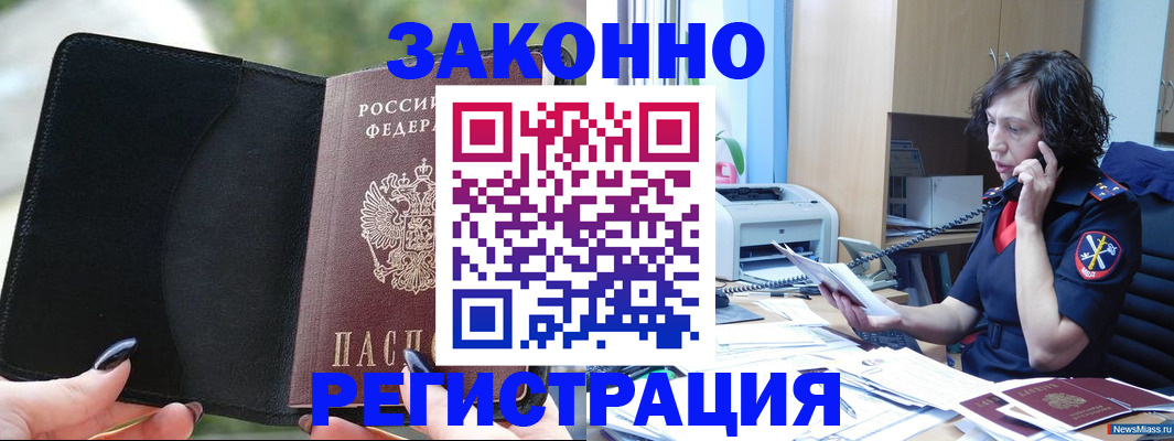 регистрация для школы в Заозёрске
